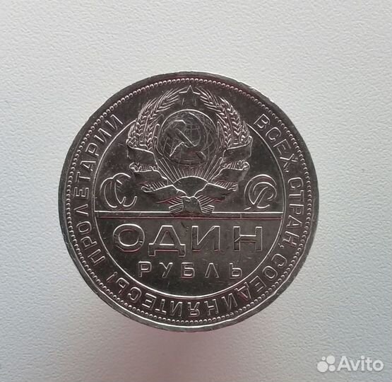 Рубль 1921 и 1924 серебро