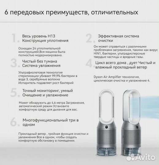 Очиститель воздуха Dyson Purifier PH03 PH04