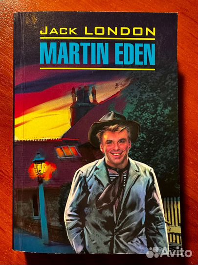 Martin Eden. Книга на английском языке