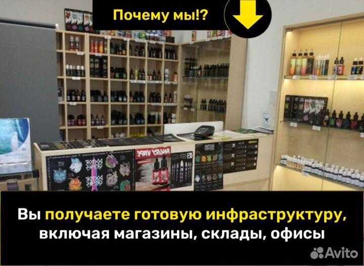 Бизнес вэйп-шоп с постоянной клиентской базой