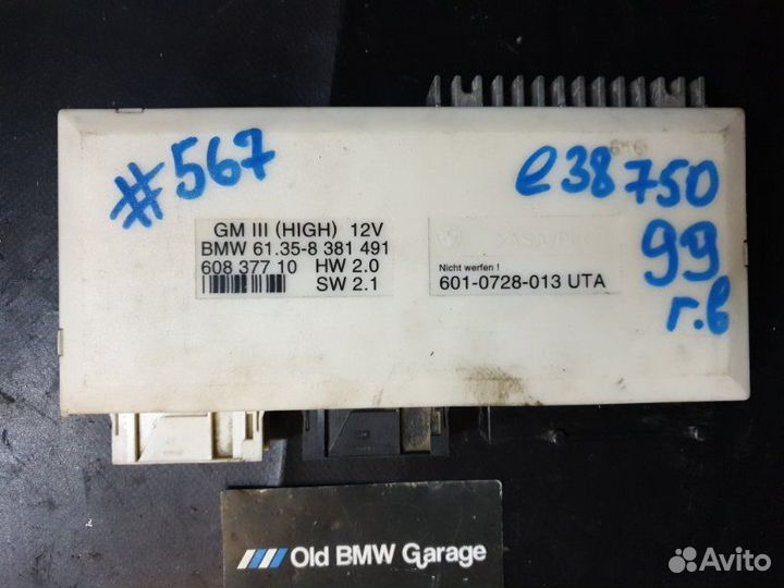 Блок комфорта Bmw 7 E38 1999