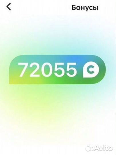 Бонусы сбермегамаркет