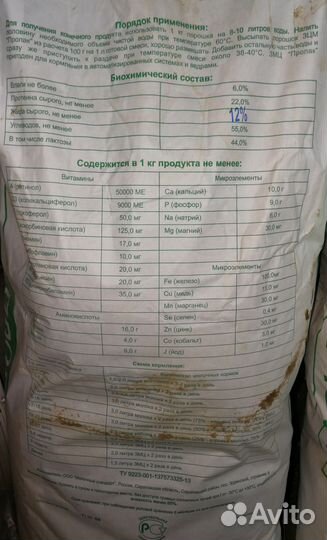 Заменитель Цельного Молока