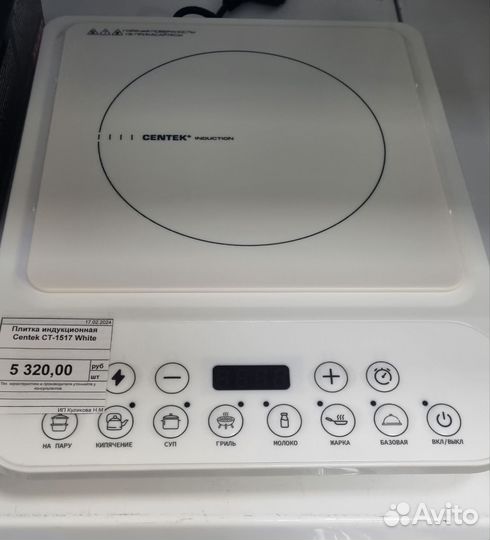 Индукционная плитка бу