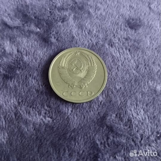 20 копеек СССР 1990 и 1986