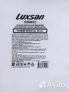 Пеленки одноразовые