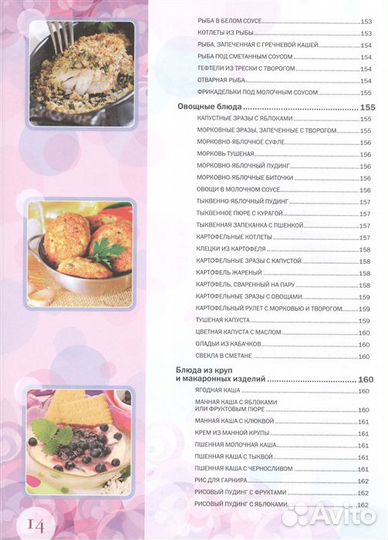 Новая книга 