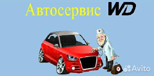 Ремонт легковых автомобилей