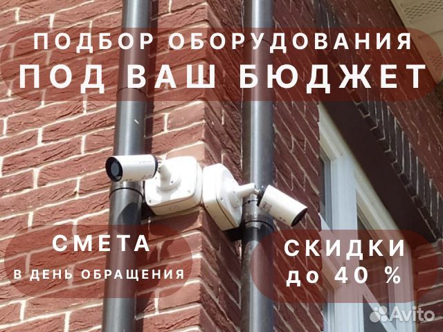 Установка видеонаблюдения Видеонаблюдение. мастер