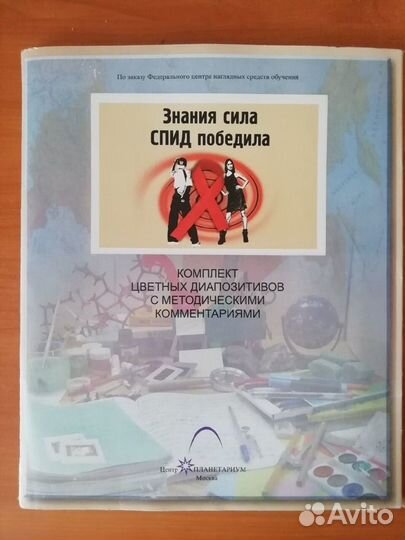 Диафильм, 2006 год