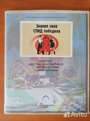 Диафильм, 2006 год