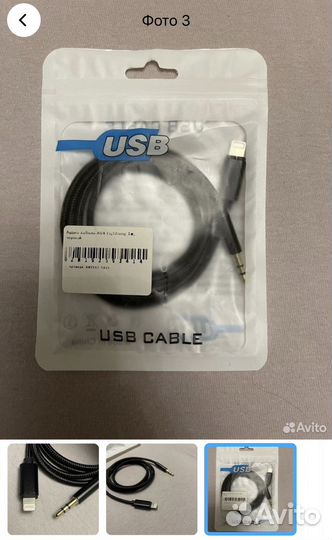 Переходник lighting на aux для iPhone