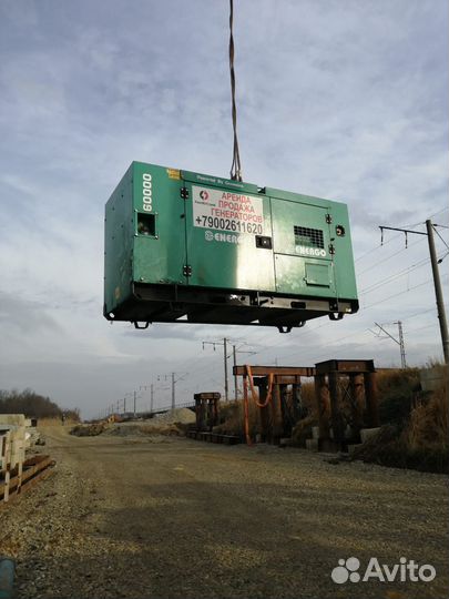 Аренда генератора 220-380В