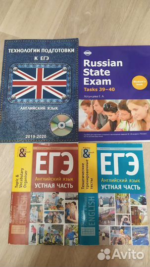 Пособия для егэ