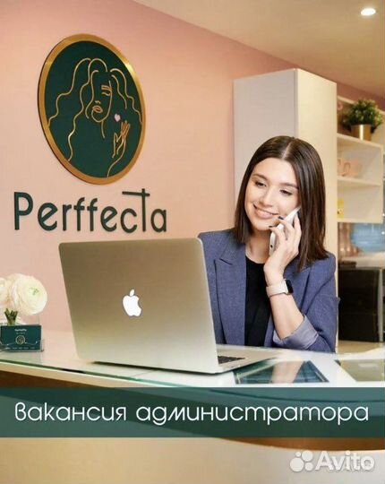 Администратор салона красоты