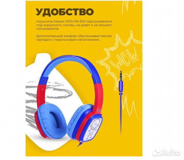 Наушники Harper kids HN-302 blue-red