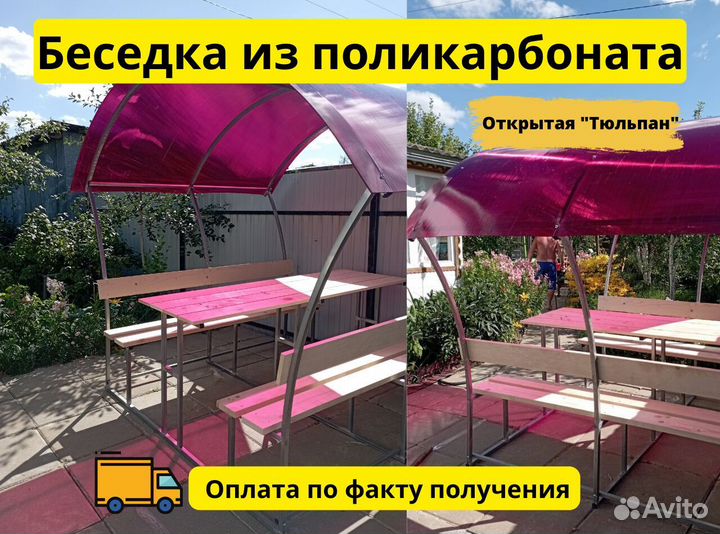 Беседка под ключ