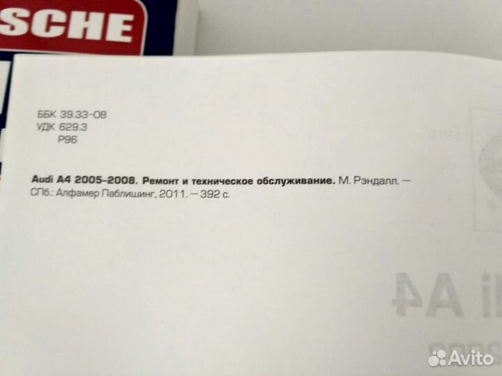 Руководство Audi и Toyota