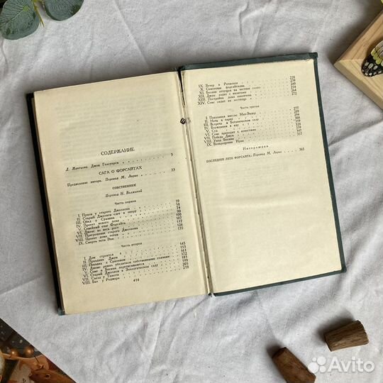 Собрание сочинений Джон Голсуорси 12 томов