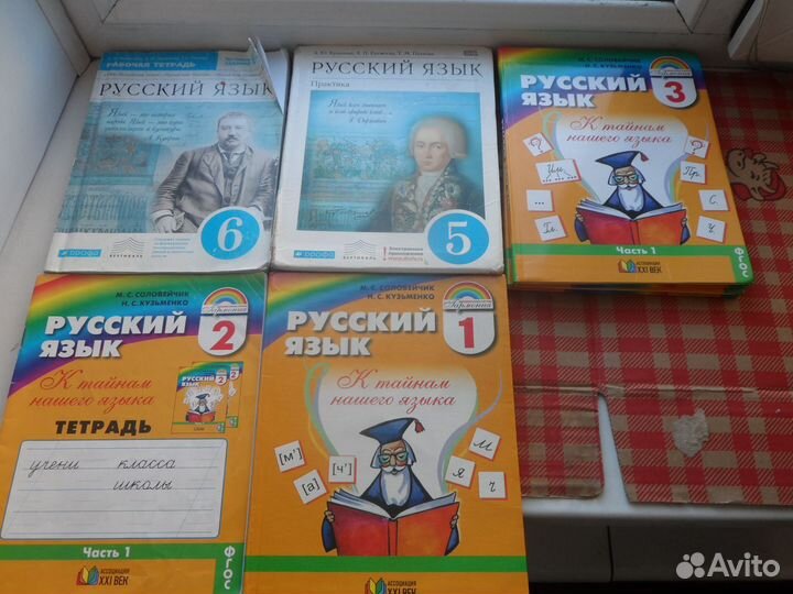 Учебники и рабочие тетради 1-7 классы