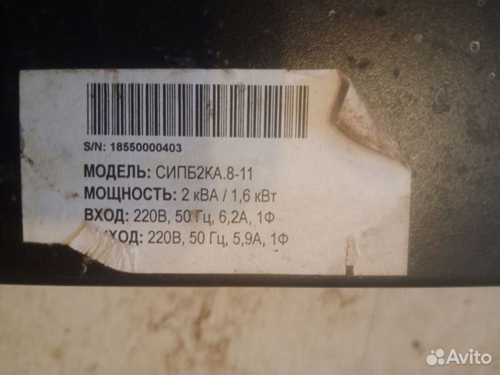 Ибп сипбка. 8-11