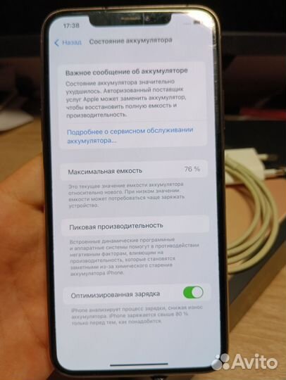 iPhone 11 Pro Max, 64 ГБ
