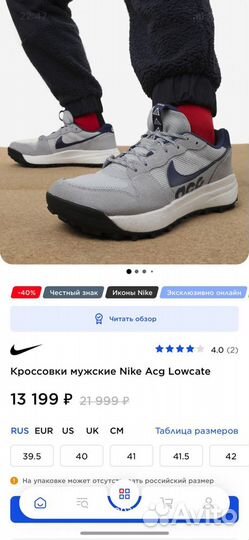 Кроссовки мужские Nike Acg Lowcate