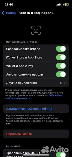 iPhone X, 256 ГБ
