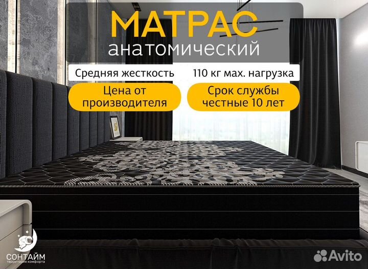 Анатомический матрас 200х200 новый высокий на зака