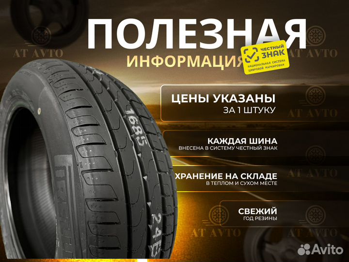 Pirelli Cinturato P7 (P7C2) 225/45 R18