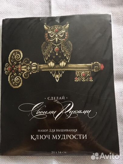 Сова набор для вышивания крестиком