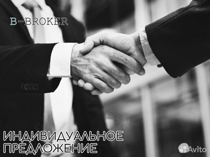 Профессиональные возможности с B-Broker