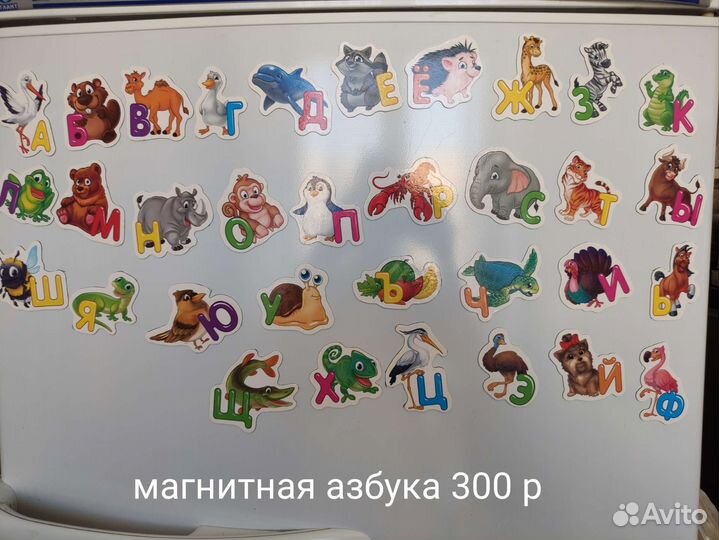 Азбука+ азбука магнитная