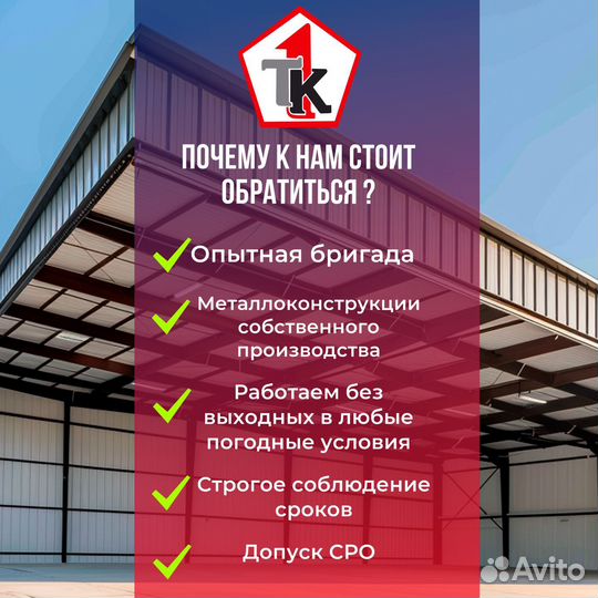 Ангар арочный тип сборный 10*20 Выполняем заказы на конструкции от 1200 м