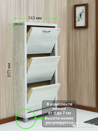 Обувной шкаф