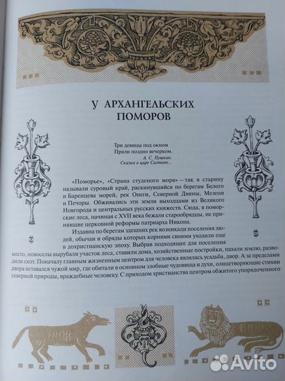 Народный костюм (книга-поделка)