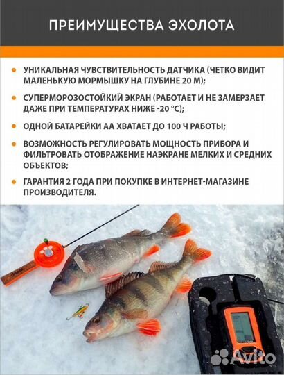 Проводной Эхолот Практик 6S