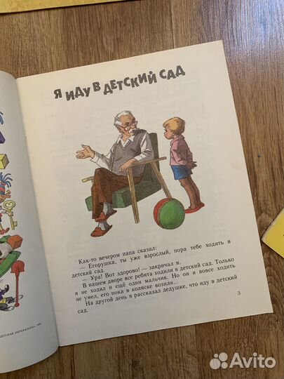 Детские книги советские СССР