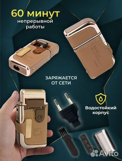 Бритва Шейвер электробритва оптом для мужчин