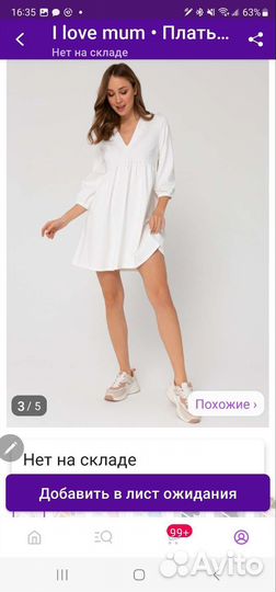 Платье для беременных
