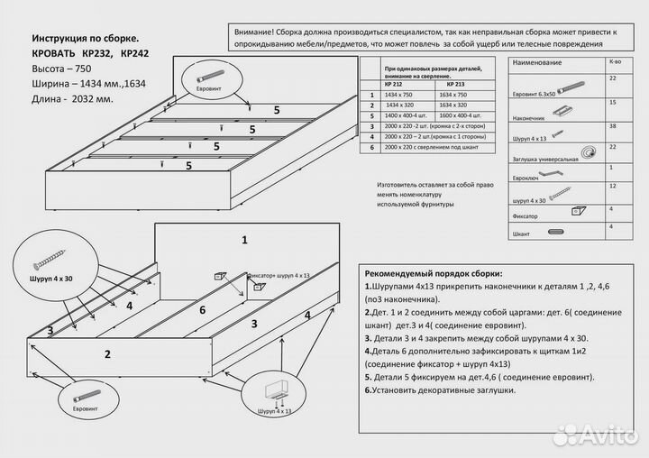 Кровать двуспальная кр-242 Свен 1,6 м белый