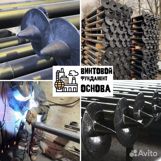Винтовые сваи 89. Монтаж, продажа, доставка