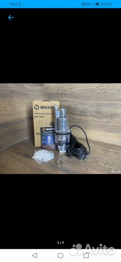 Насос вихрь