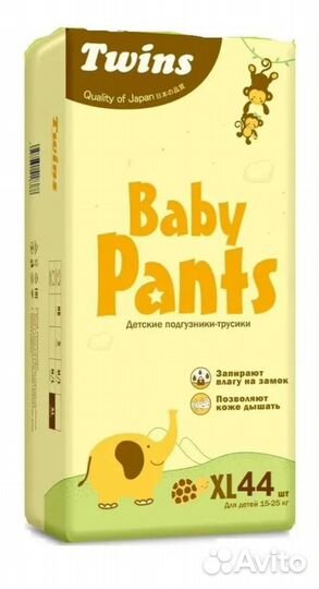 Подгузники трусики Twins XL (15-25кг) 44шт/уп