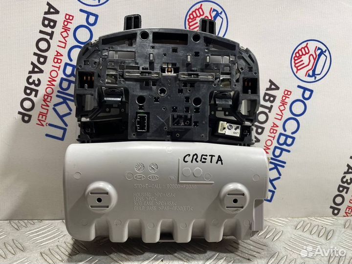 Плафон салонный Hyundai Creta