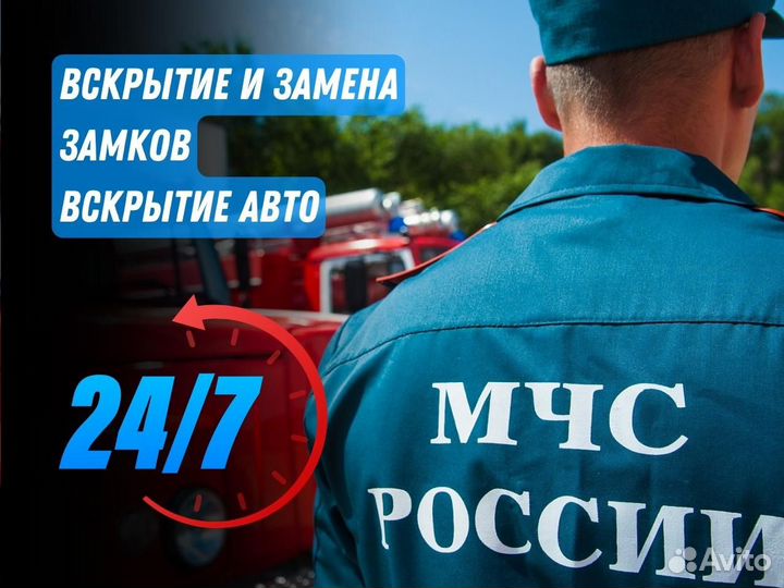 Вскрытие авто / ремонт замков дверей / замена