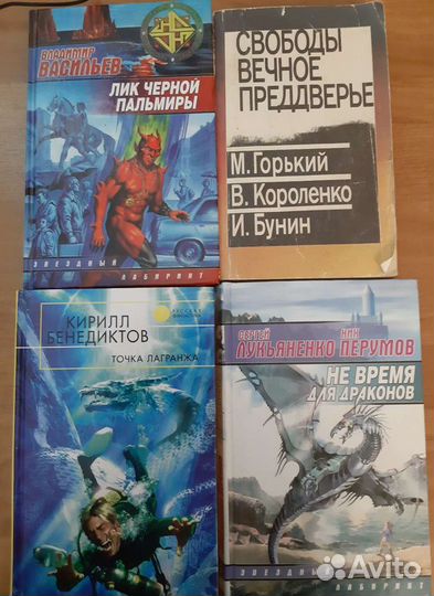 Художественная литература