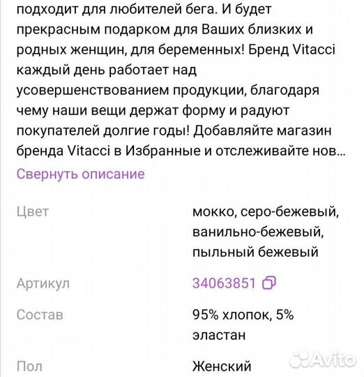 Vitacci костюм