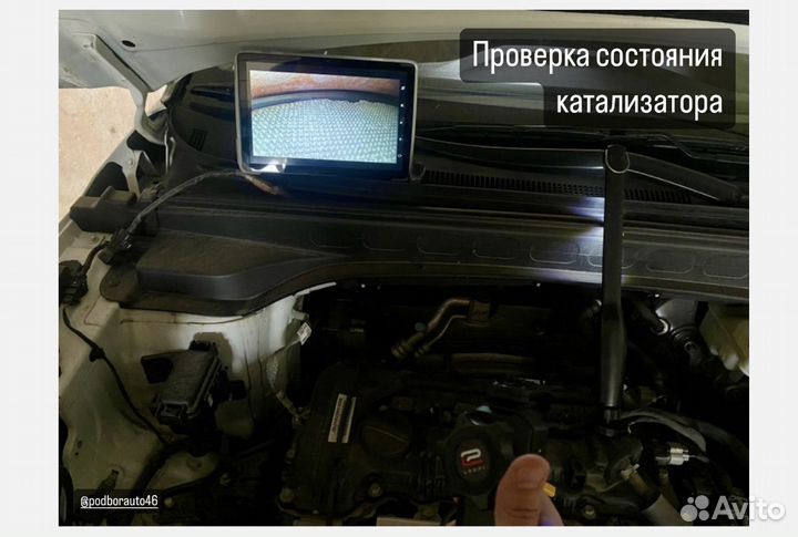 Автоподбор, выездная диагностика