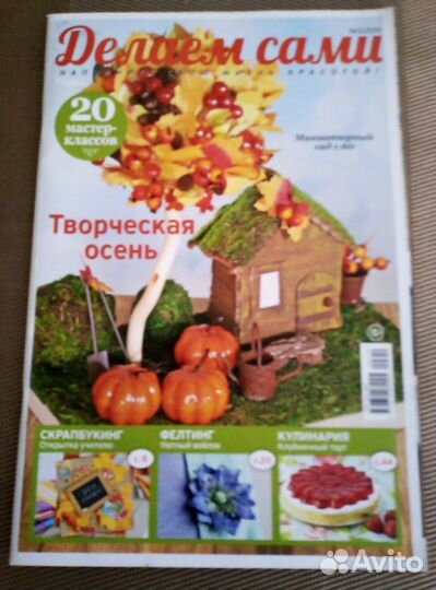 Журналы рукоделие Anna, Лена, Делаем сами